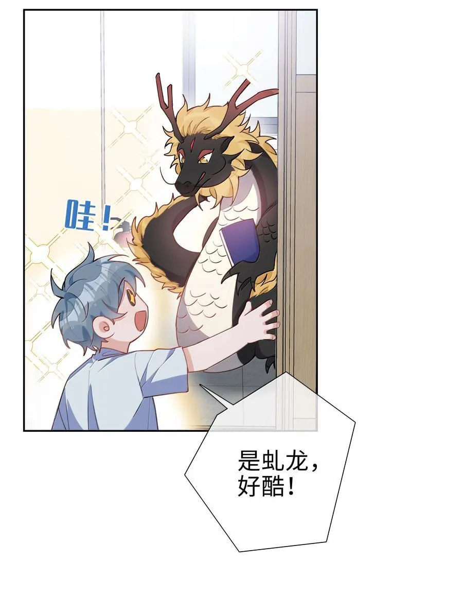 第108话 高考状元男朋友！ 第6页