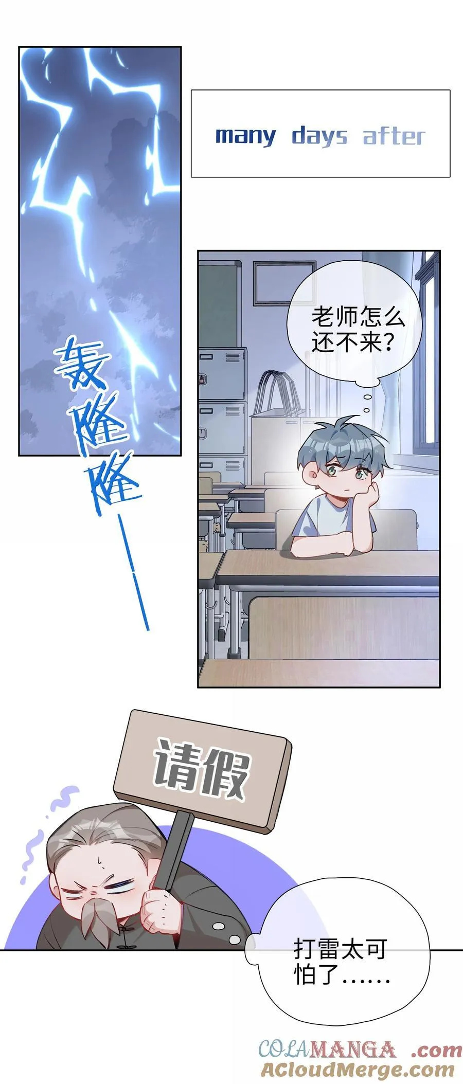 第108话 高考状元男朋友！ 第7页