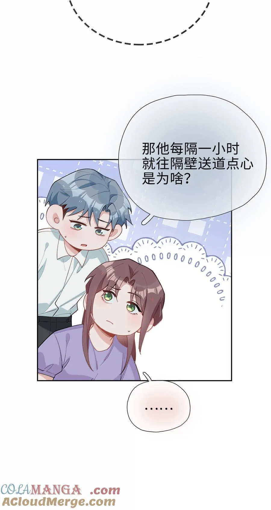 第108话 高考状元男朋友！ 第11页