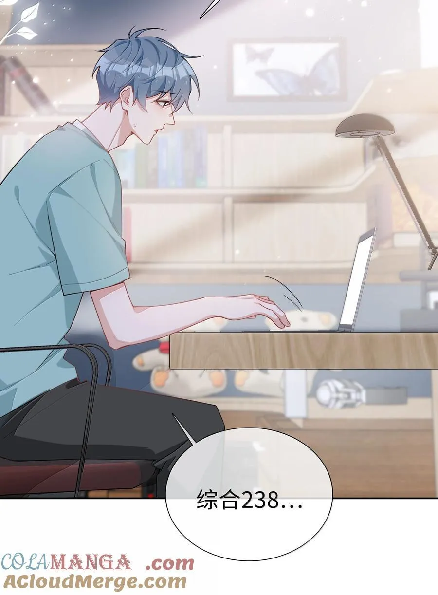 第108话 高考状元男朋友！ 第13页