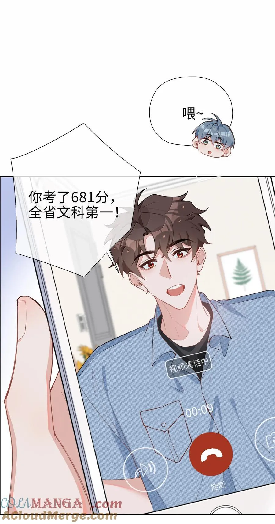第108话 高考状元男朋友！ 第19页