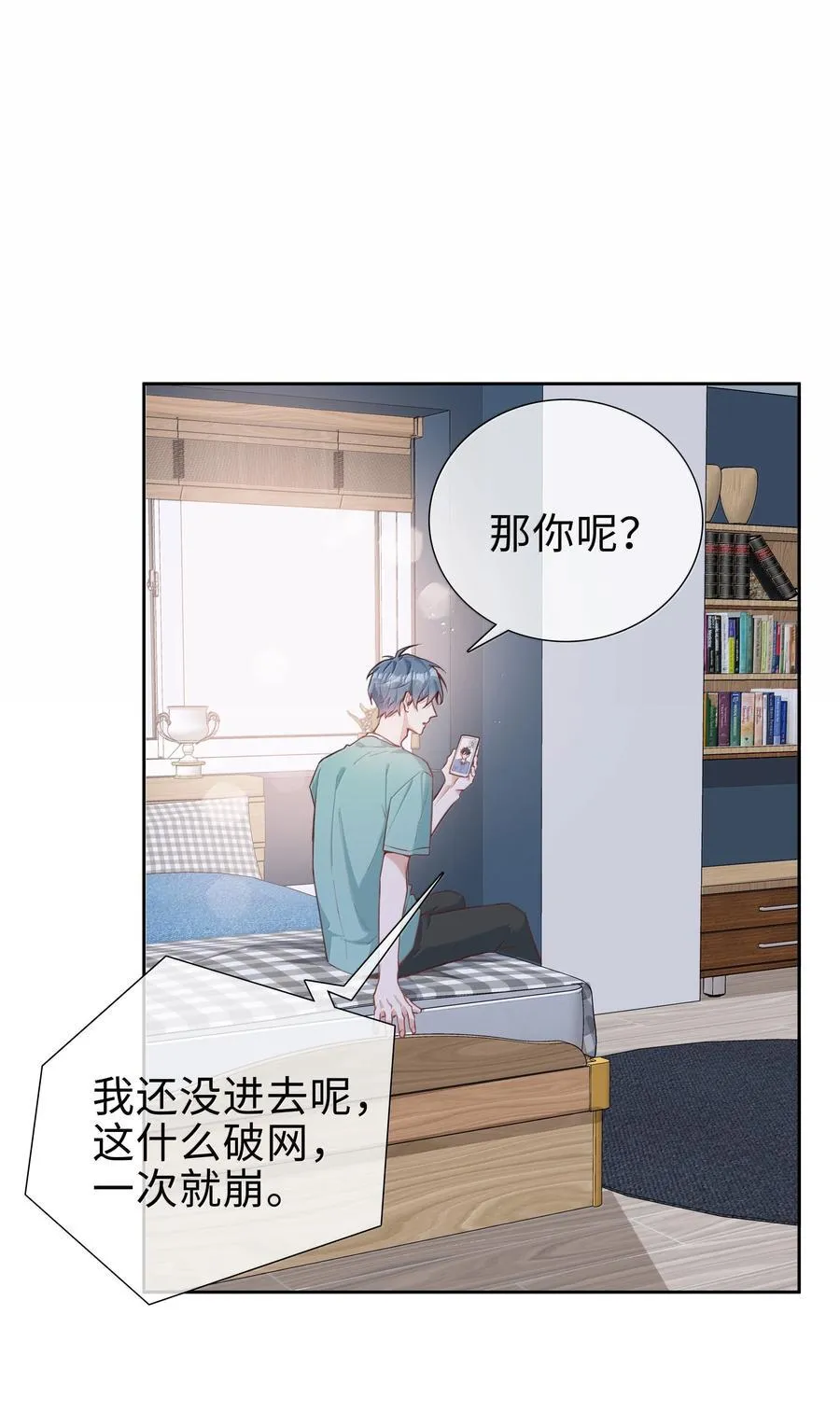 第108话 高考状元男朋友！ 第20页