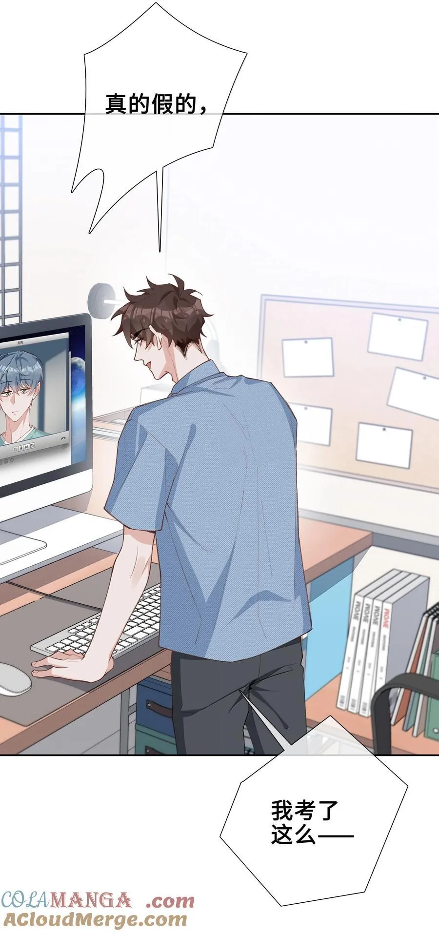 第108话 高考状元男朋友！ 第23页