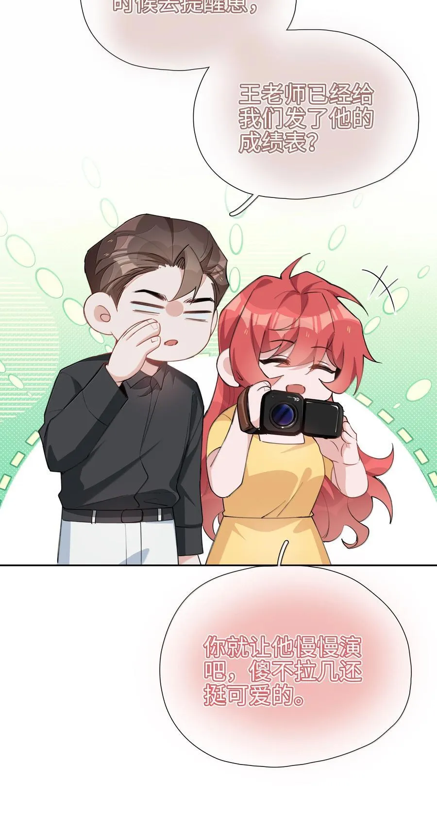 第108话 高考状元男朋友！ 第28页