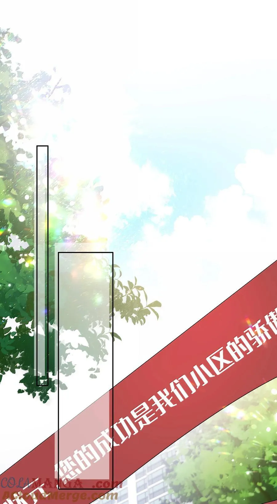 第108话 高考状元男朋友！ 第29页