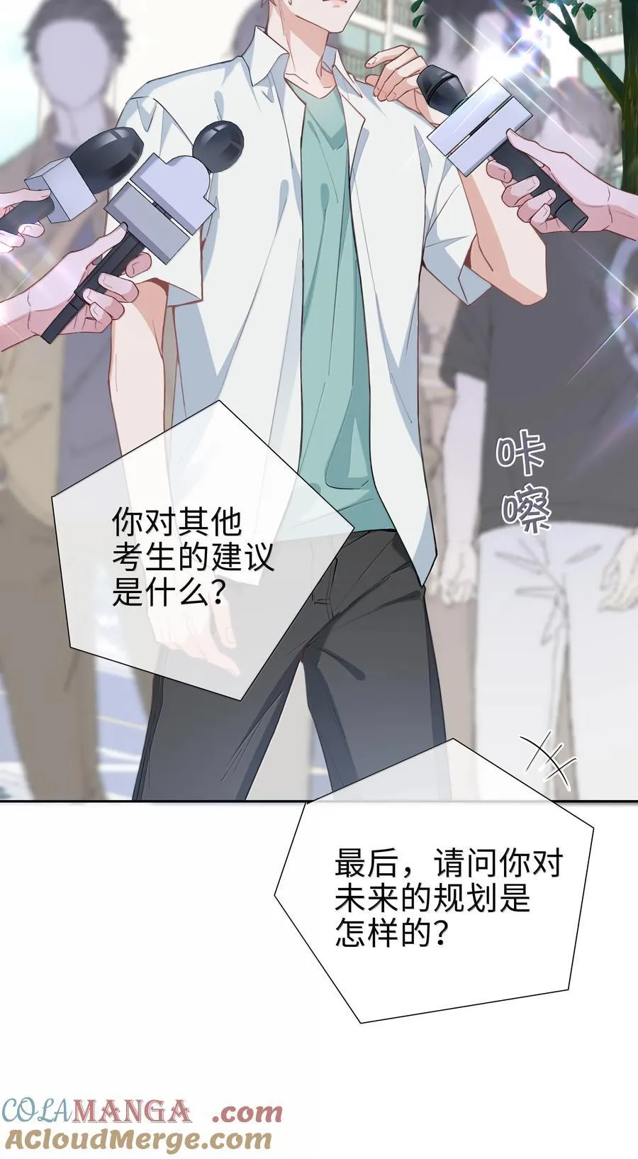 第108话 高考状元男朋友！ 第31页