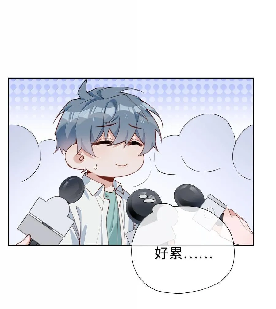 第108话 高考状元男朋友！ 第32页