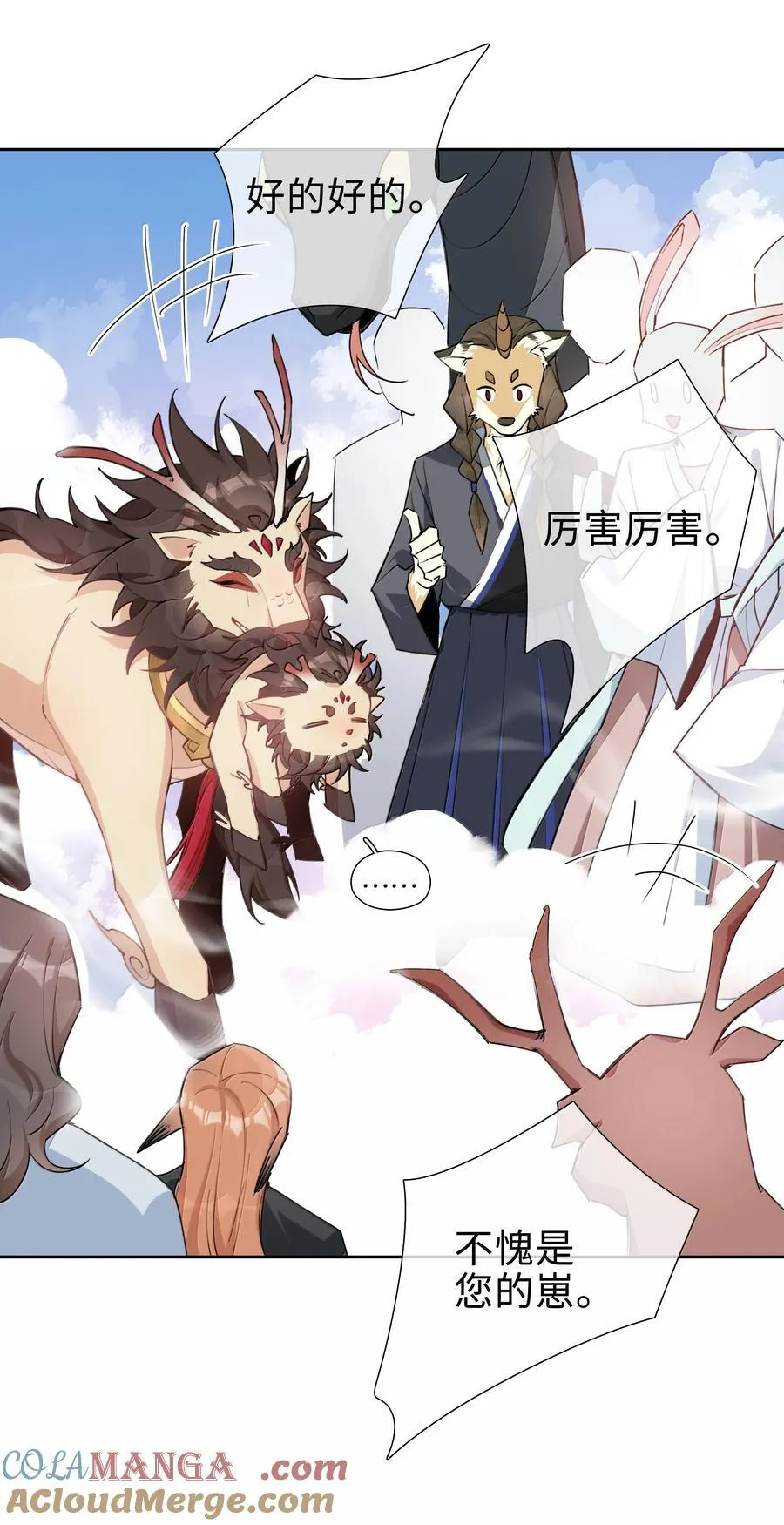 第108话 高考状元男朋友！ 第33页