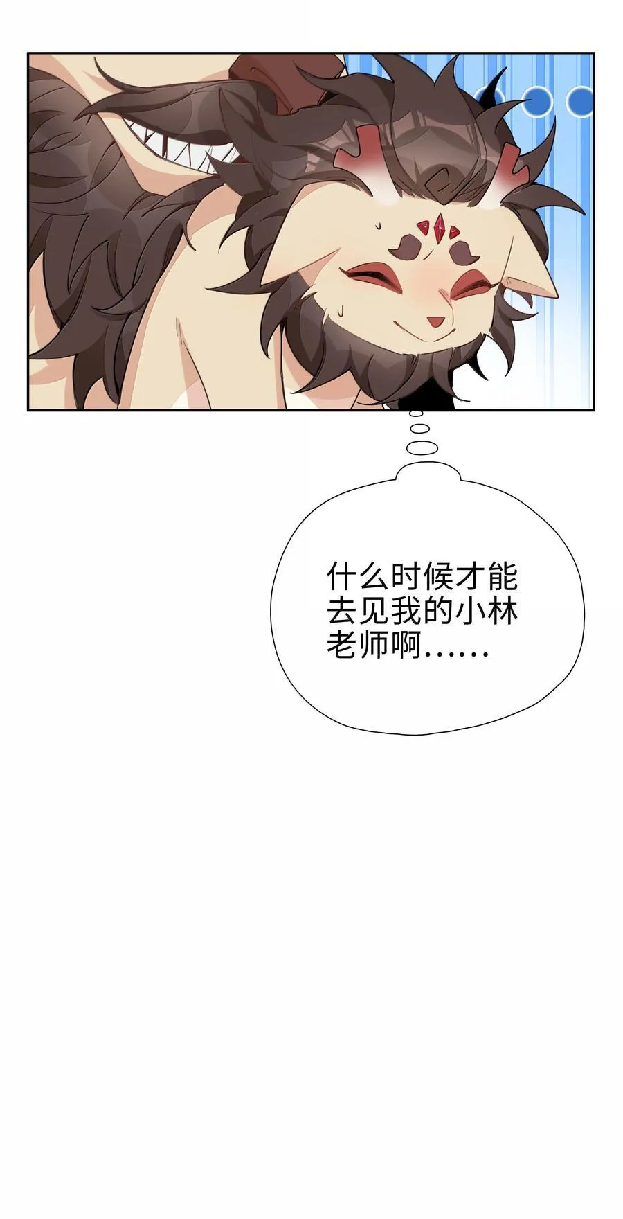 第108话 高考状元男朋友！ 第34页