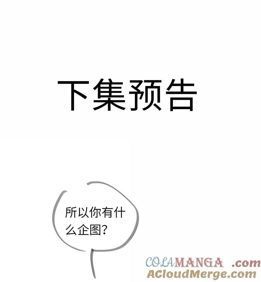 第108话 高考状元男朋友！ 第35页