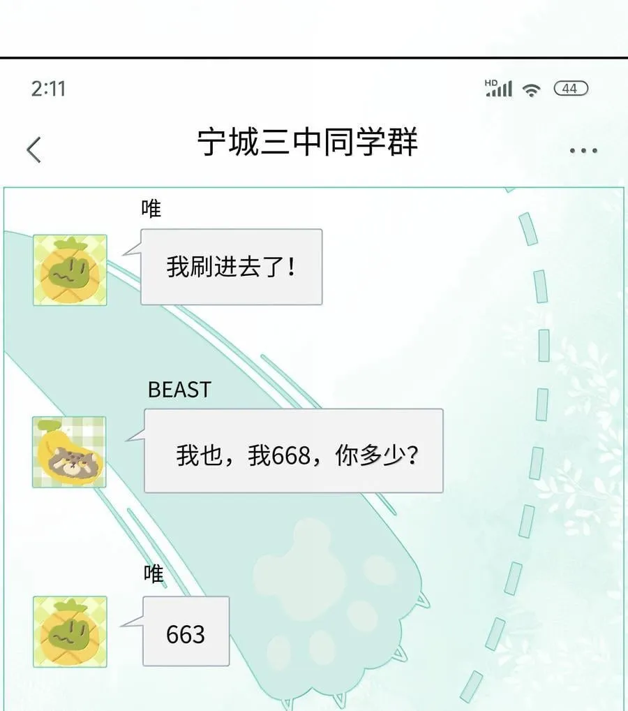 第109话 我们可以四舍五入一下…… 第6页