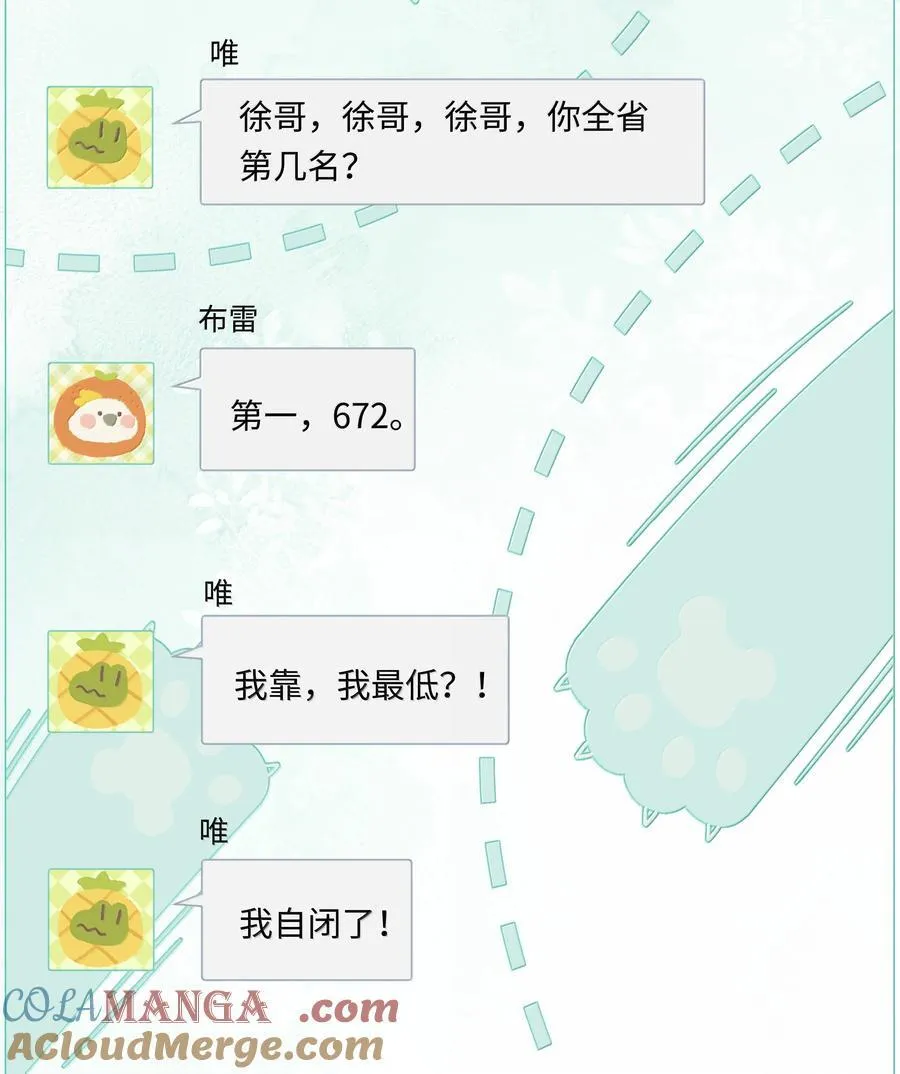 第109话 我们可以四舍五入一下…… 第7页