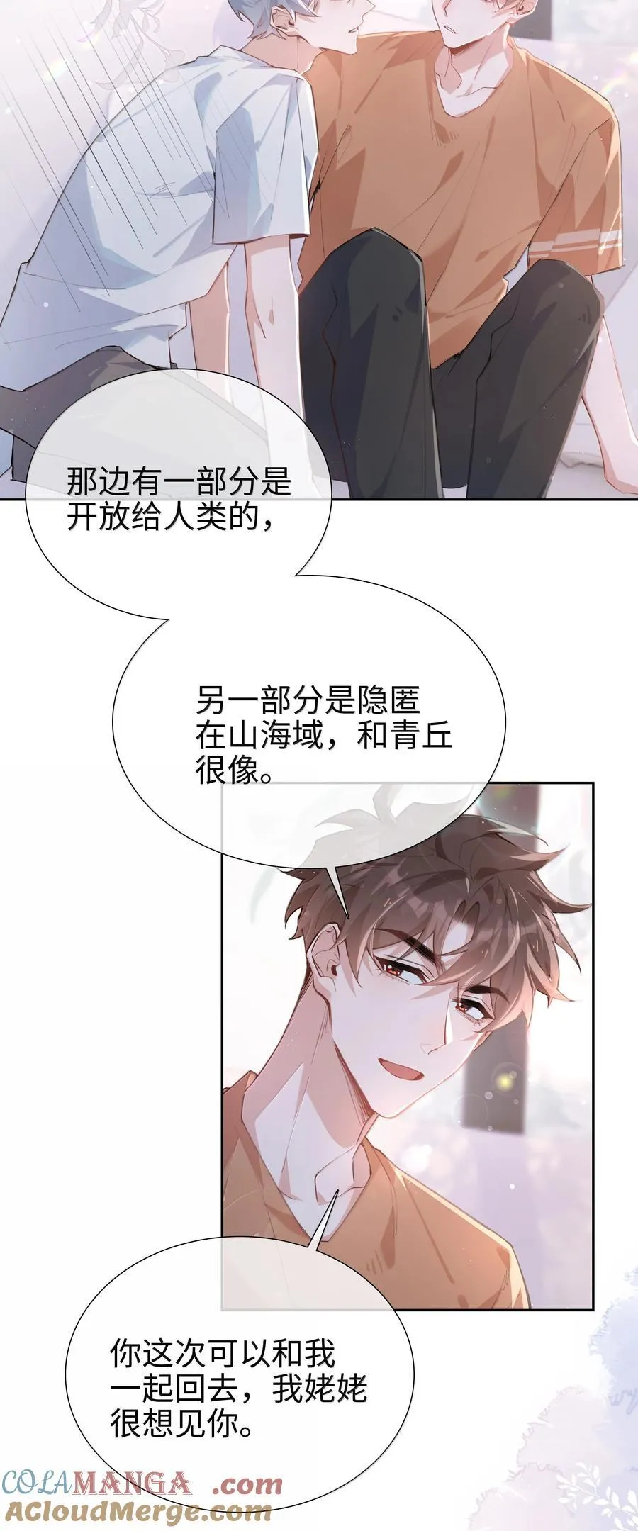 第109话 我们可以四舍五入一下…… 第11页