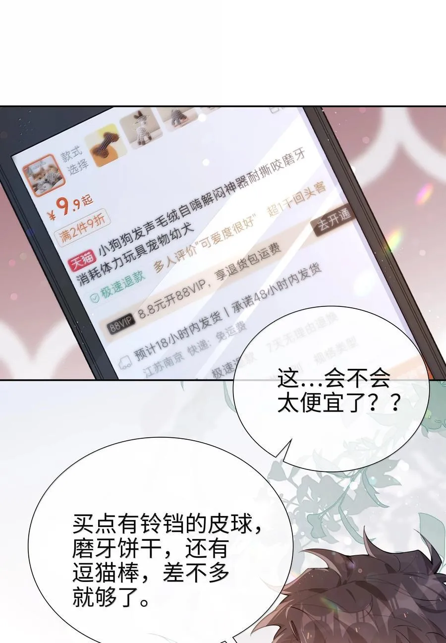 第109话 我们可以四舍五入一下…… 第18页