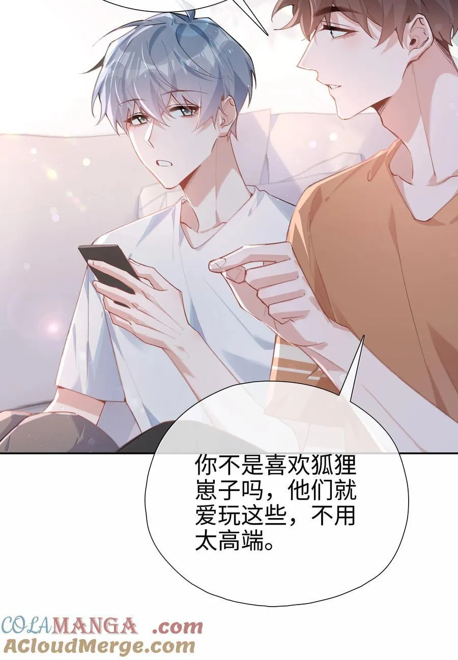 第109话 我们可以四舍五入一下…… 第19页
