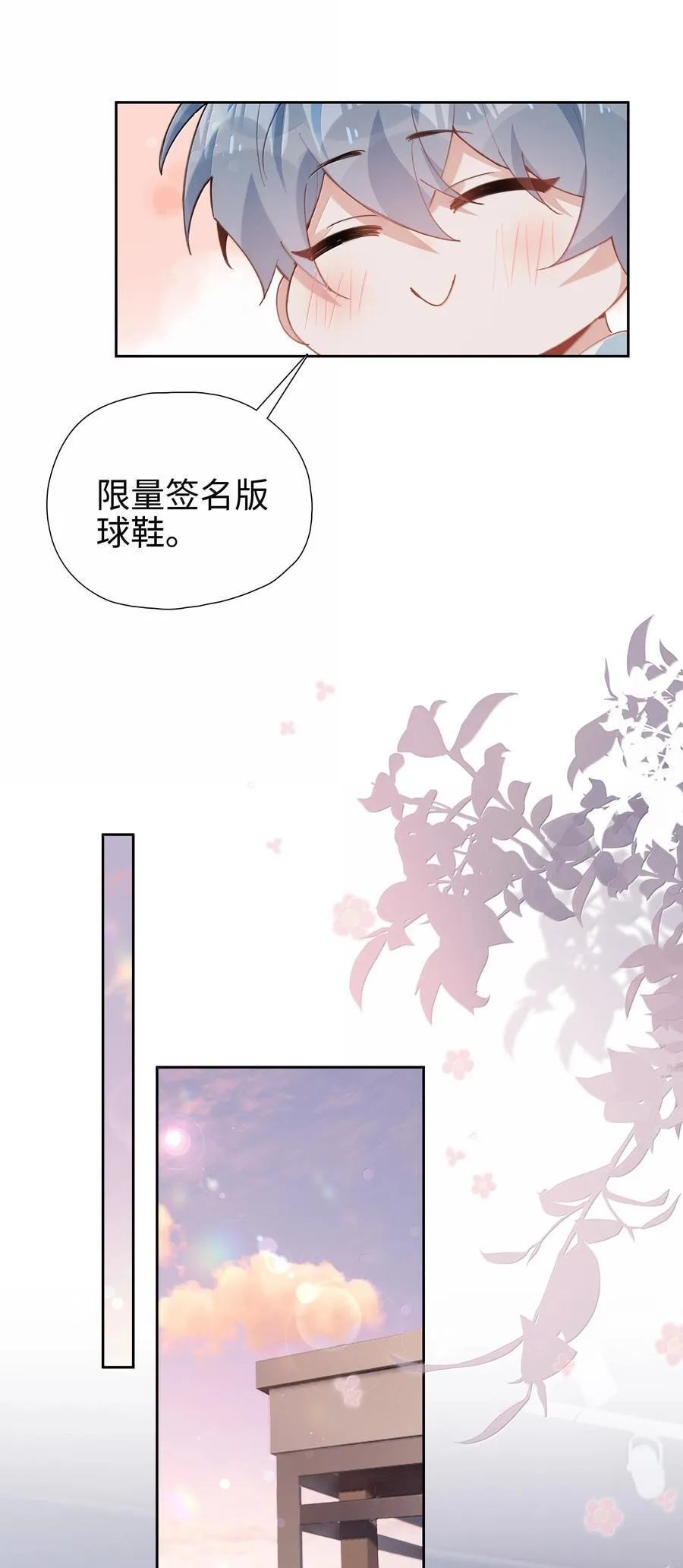 第109话 我们可以四舍五入一下…… 第22页
