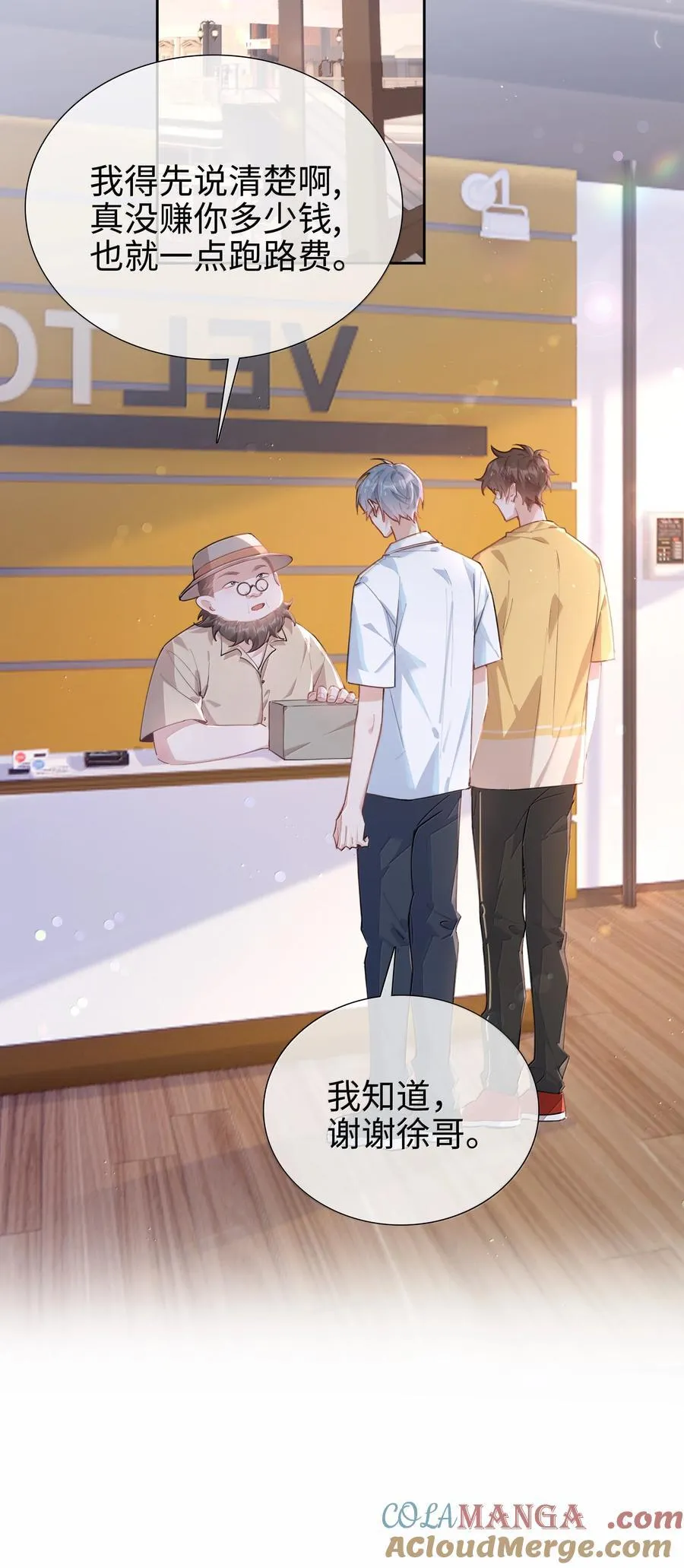 第109话 我们可以四舍五入一下…… 第23页