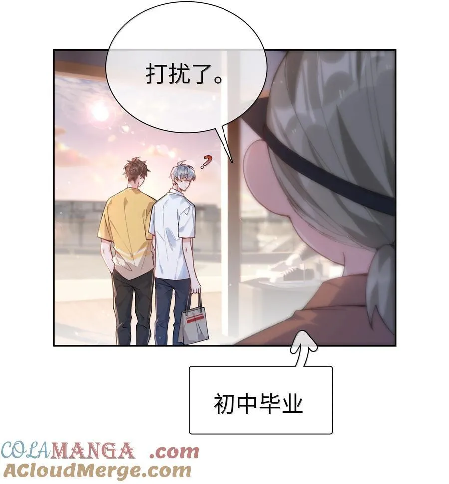 第109话 我们可以四舍五入一下…… 第27页