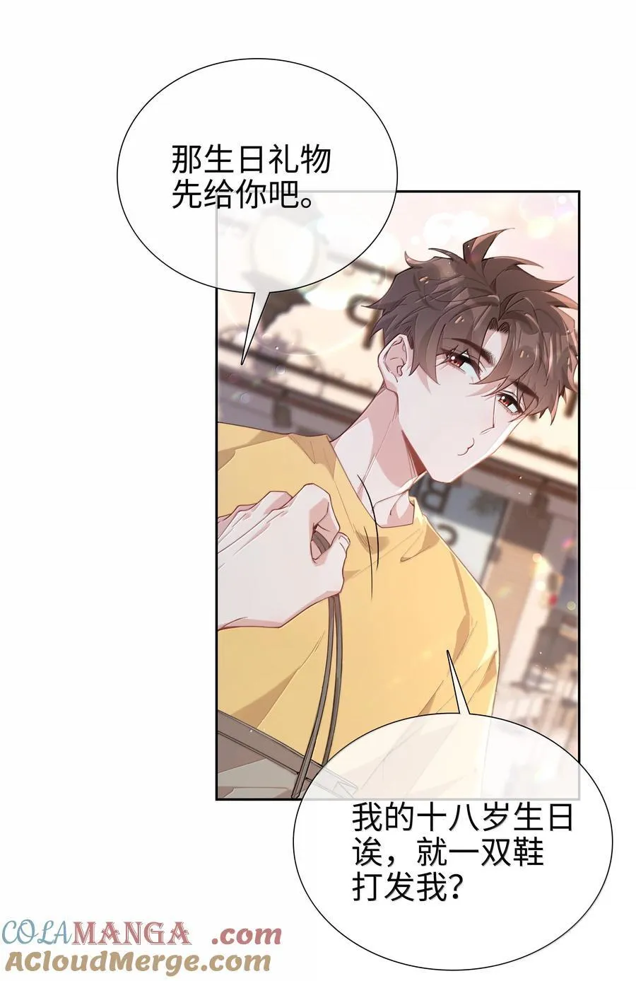 第109话 我们可以四舍五入一下…… 第29页