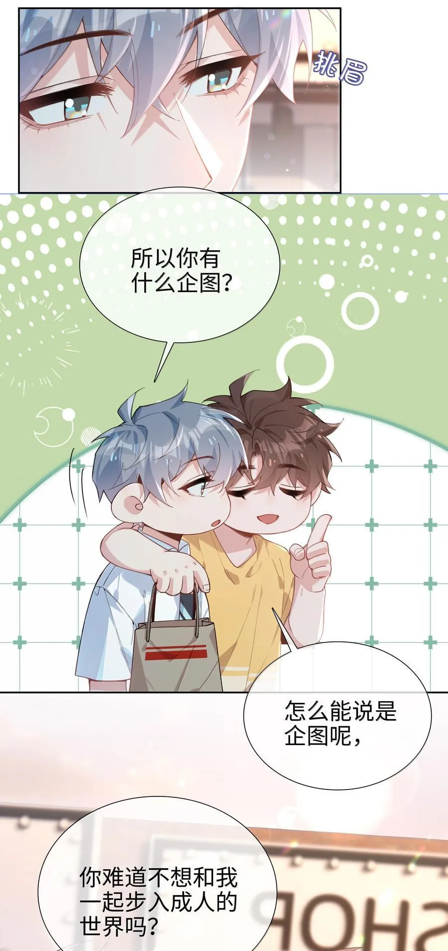 第109话 我们可以四舍五入一下…… 第30页