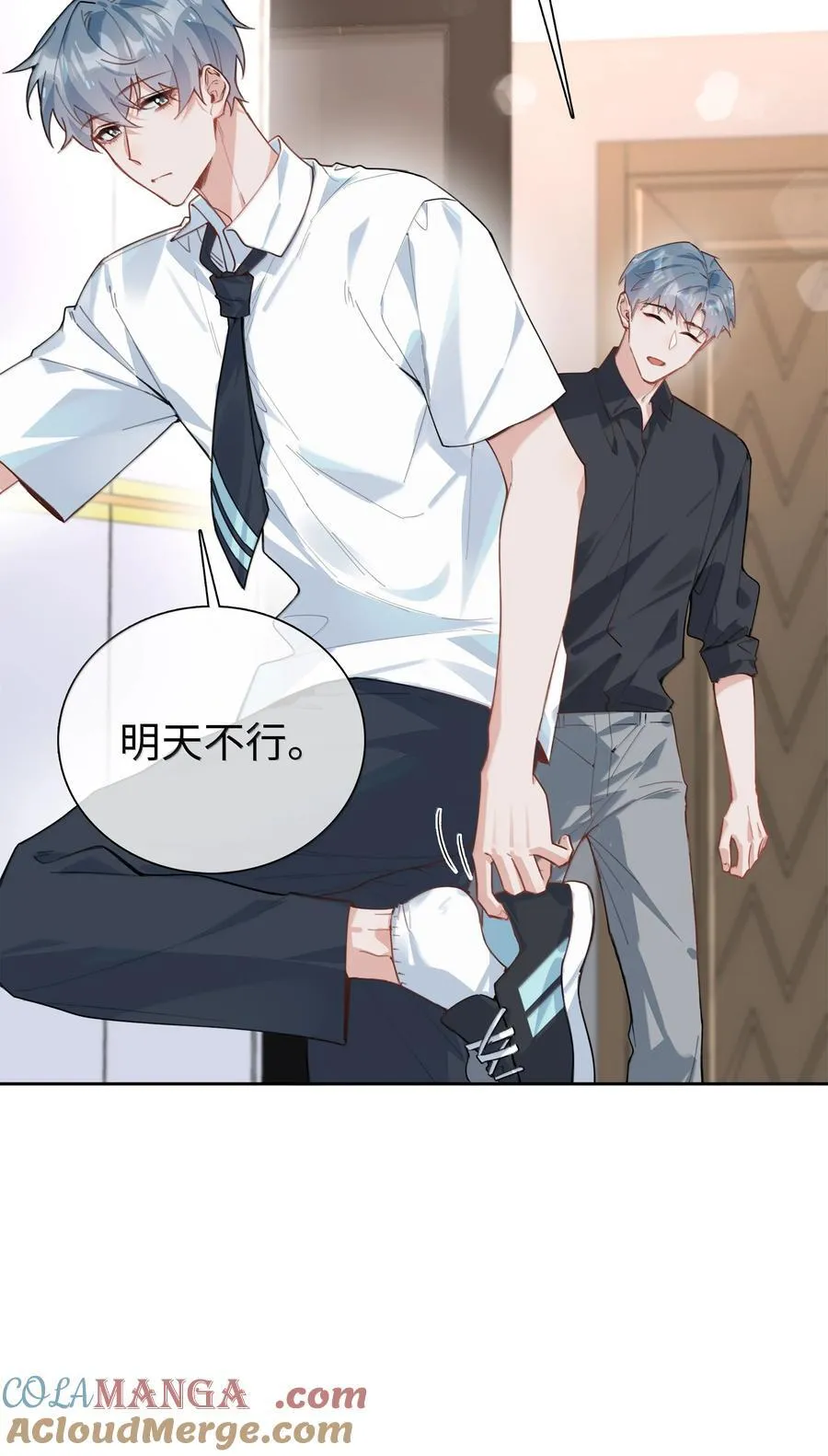 第110话 你明晚偷偷溜进来吧 第7页