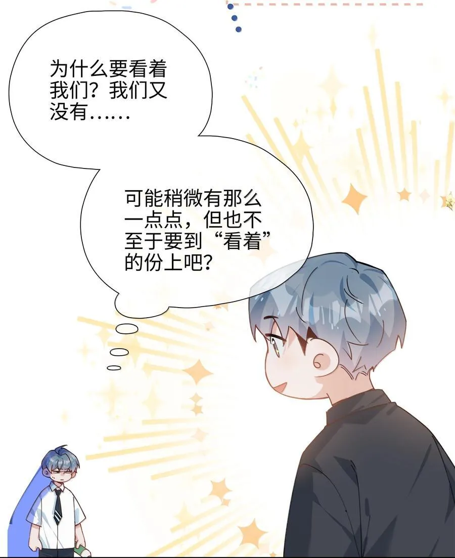 第110话 你明晚偷偷溜进来吧 第14页