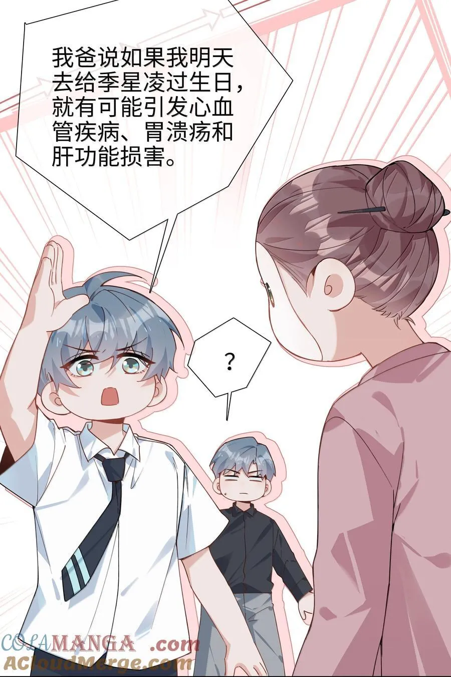 第110话 你明晚偷偷溜进来吧 第19页