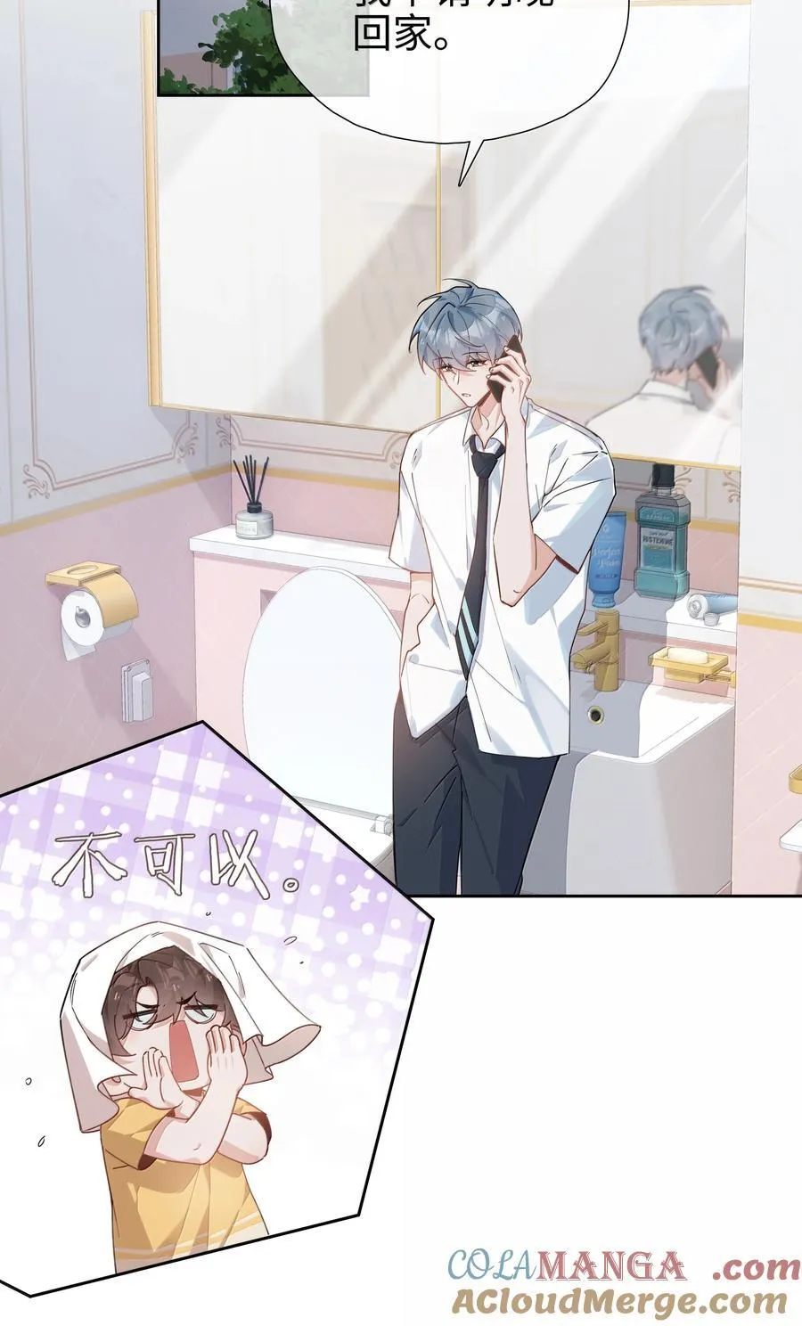 第110话 你明晚偷偷溜进来吧 第23页