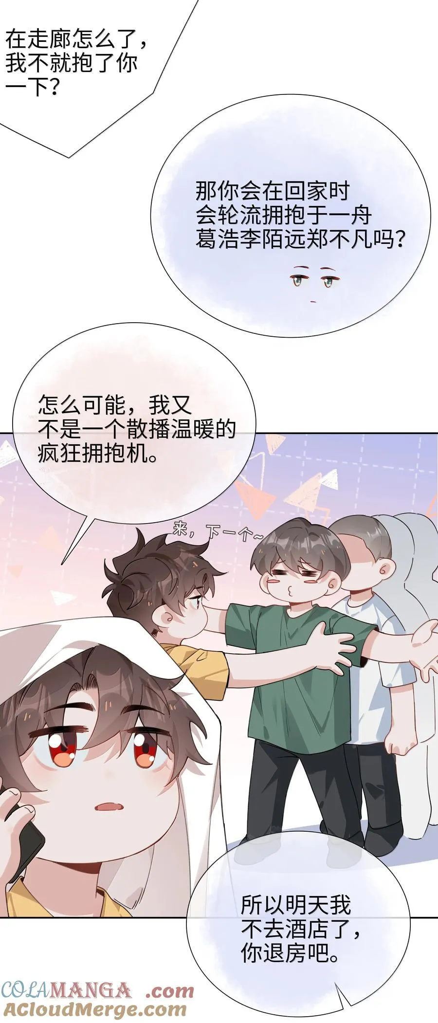 第110话 你明晚偷偷溜进来吧 第25页
