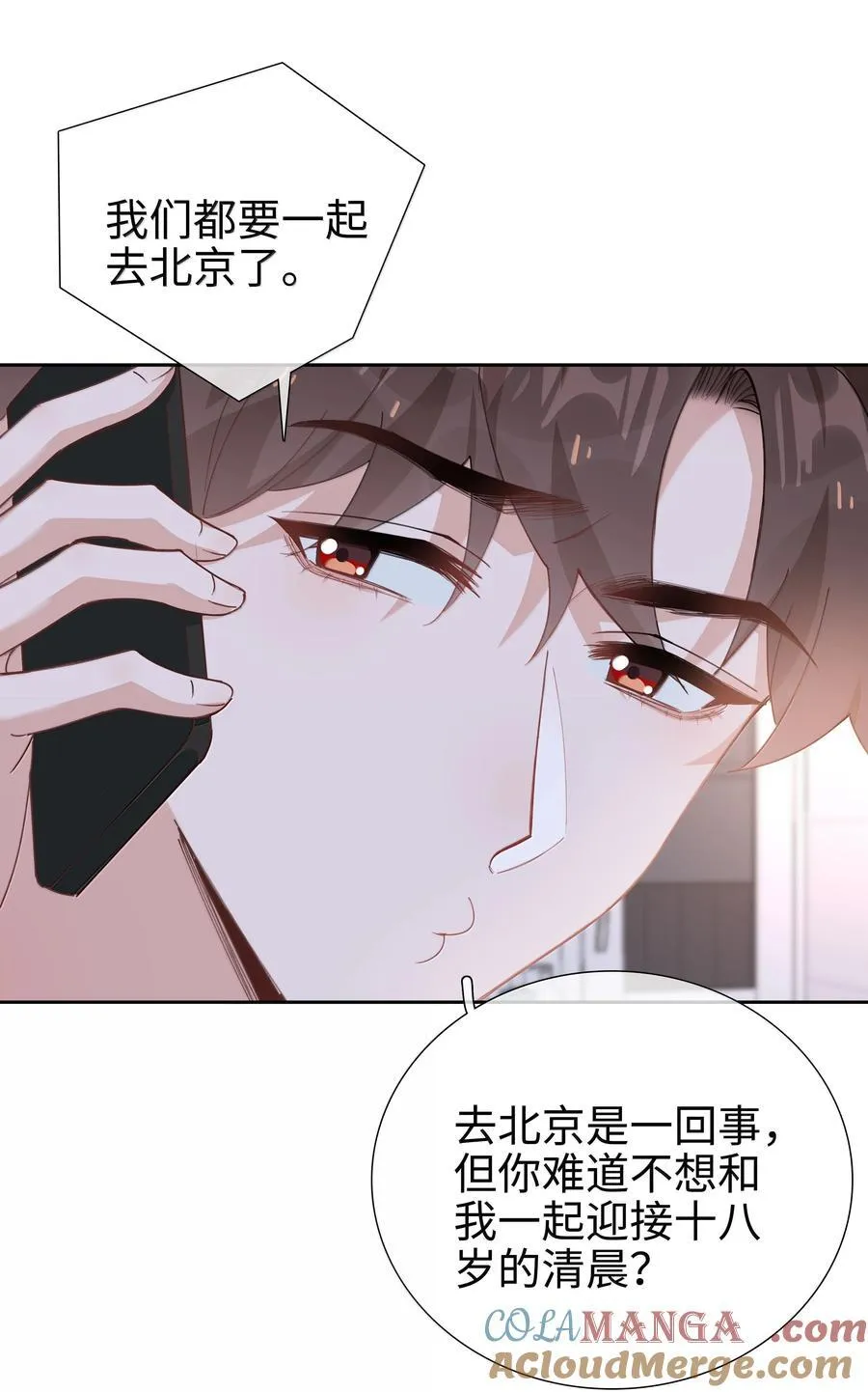 第110话 你明晚偷偷溜进来吧 第27页
