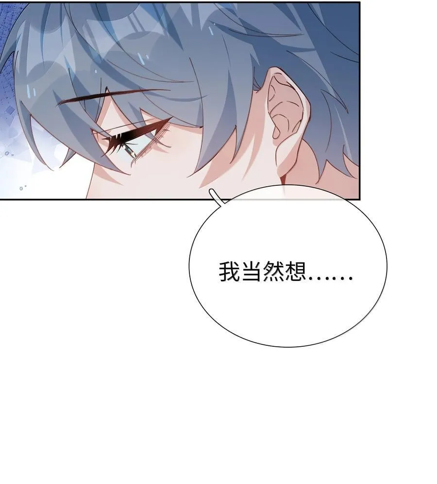 第110话 你明晚偷偷溜进来吧 第28页