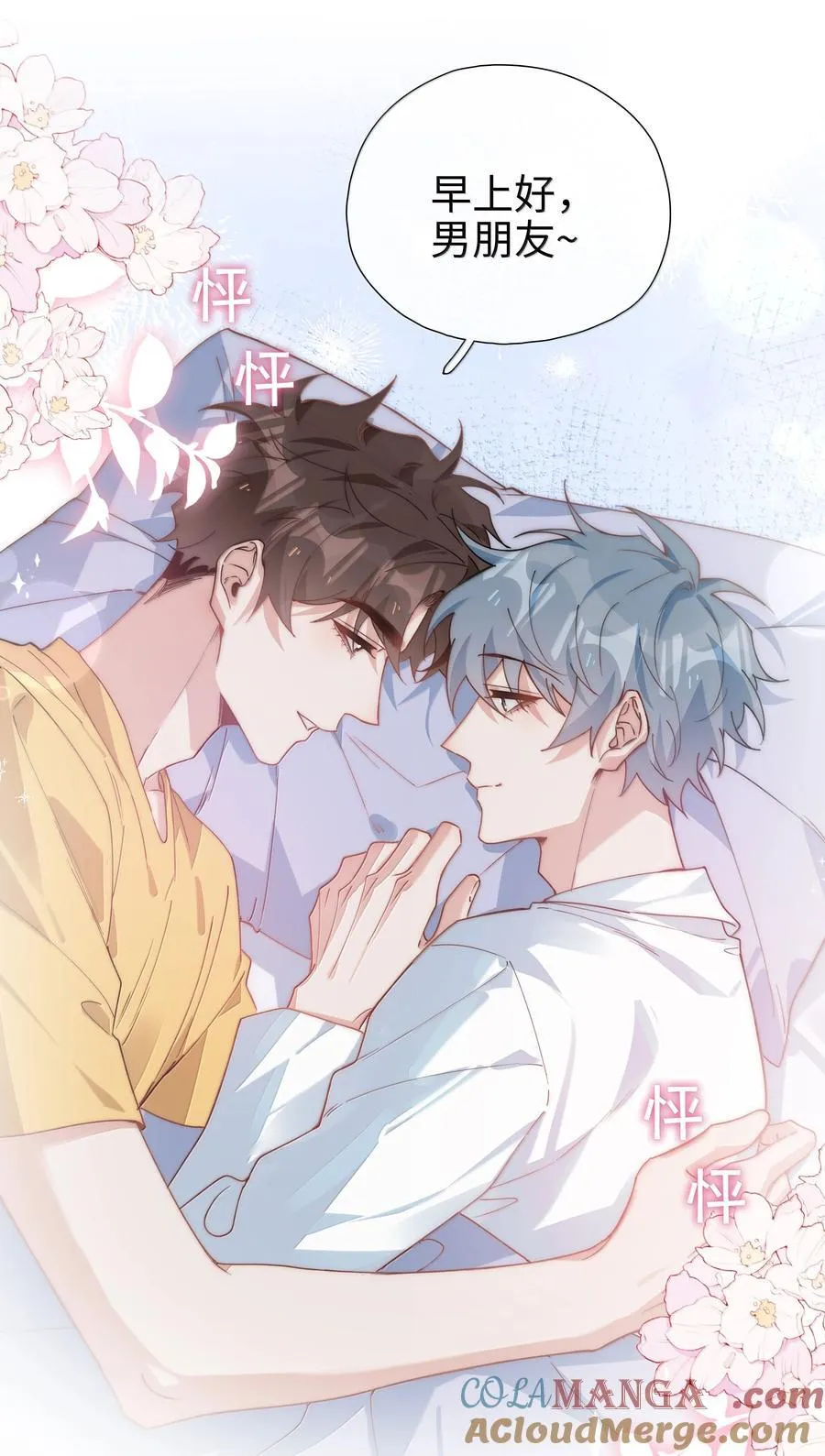 第110话 你明晚偷偷溜进来吧 第29页