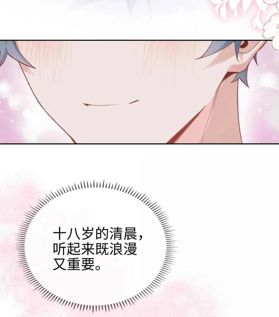 第110话 你明晚偷偷溜进来吧 第30页