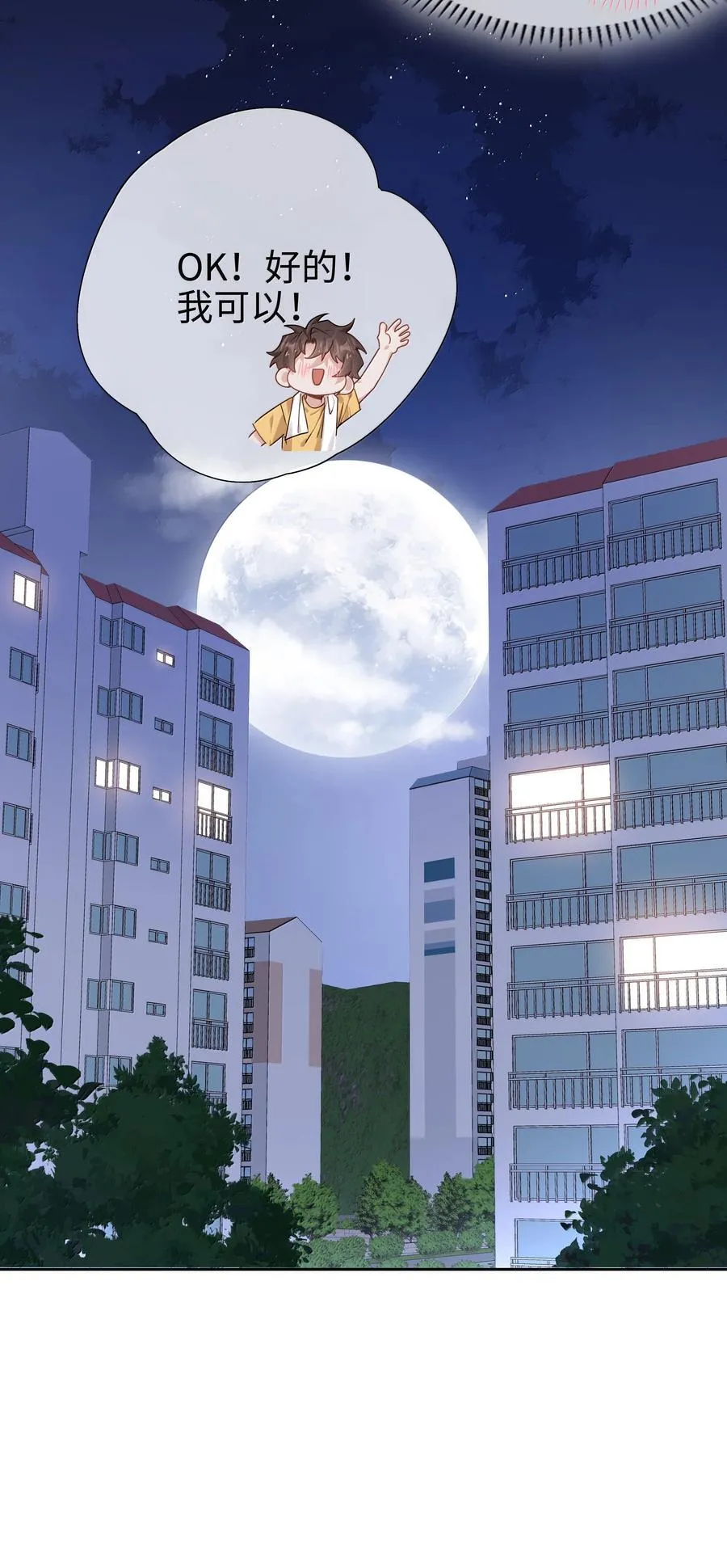 第110话 你明晚偷偷溜进来吧 第32页