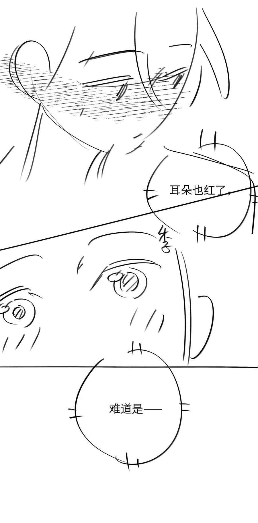 第110话 你明晚偷偷溜进来吧 第34页