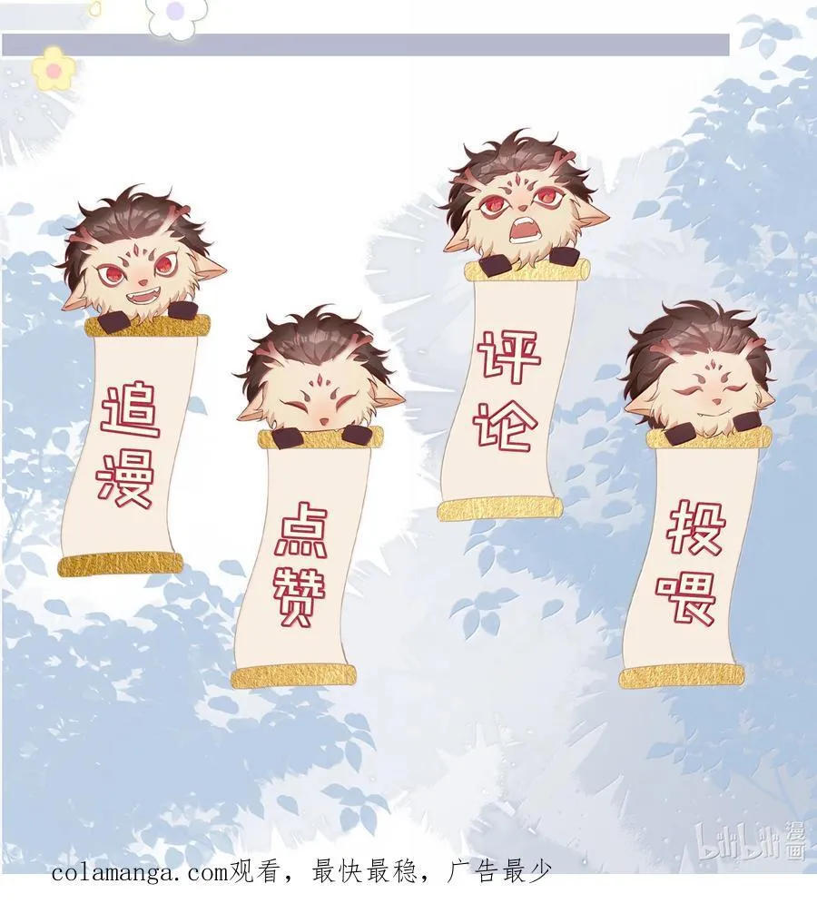 第110话 你明晚偷偷溜进来吧 第36页