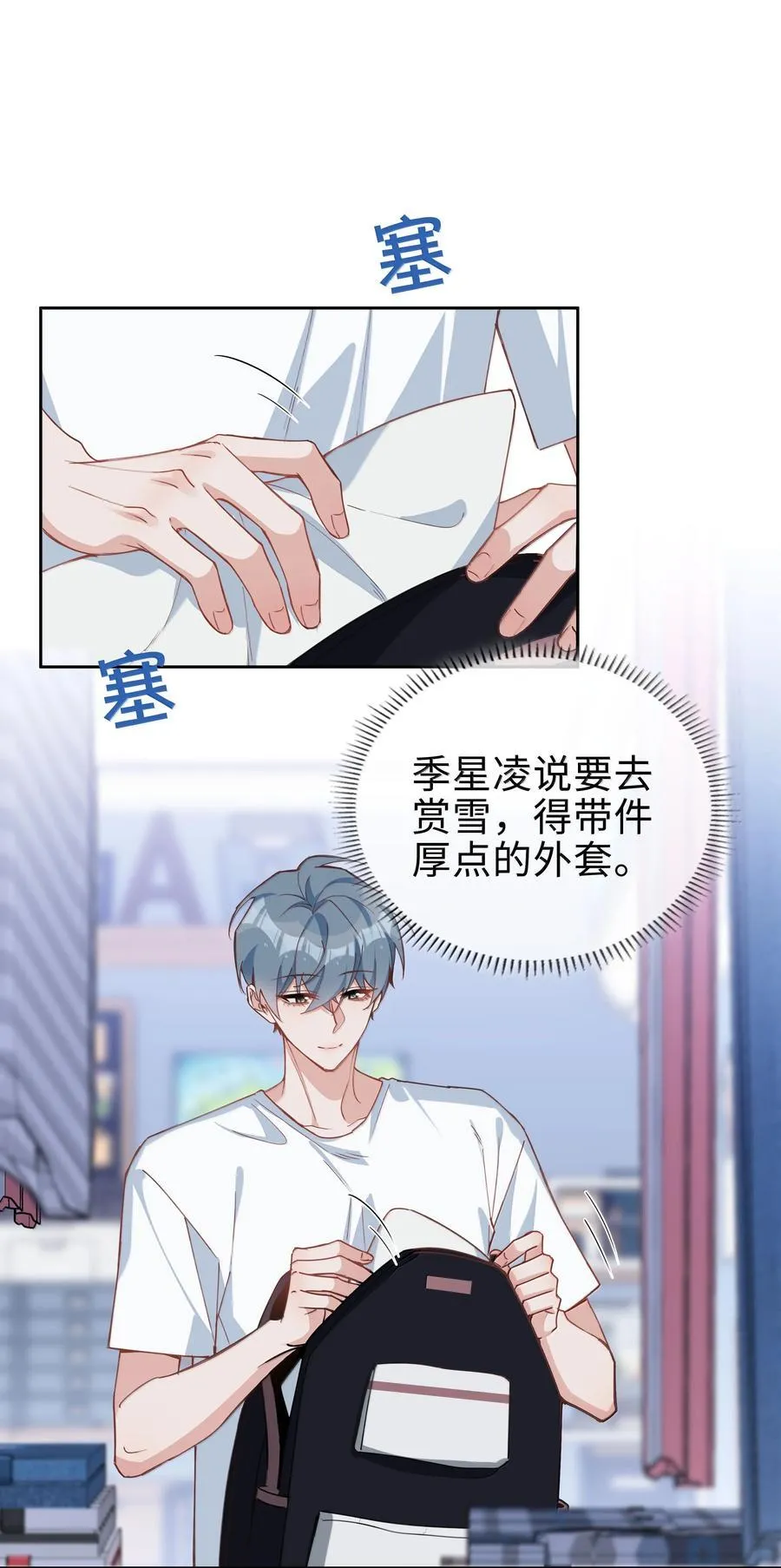 第111话 收起你那奇奇怪怪的心思！ 第2页