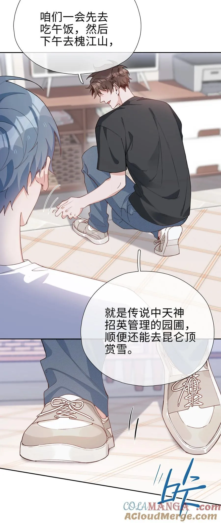 第111话 收起你那奇奇怪怪的心思！ 第9页