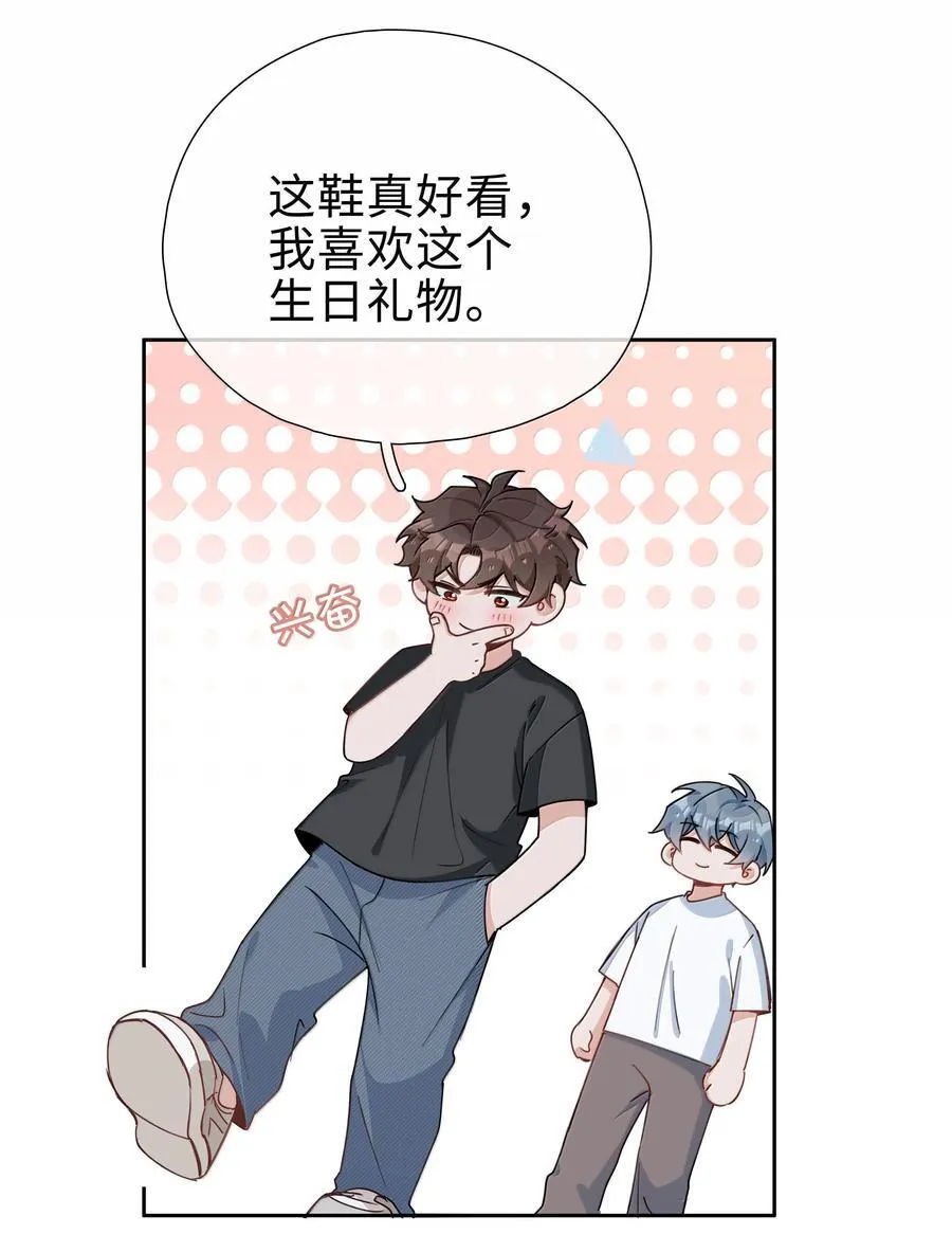 第111话 收起你那奇奇怪怪的心思！ 第10页