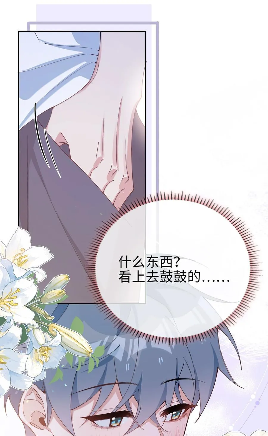 第111话 收起你那奇奇怪怪的心思！ 第12页
