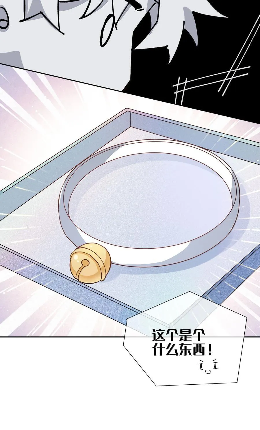 第111话 收起你那奇奇怪怪的心思！ 第20页