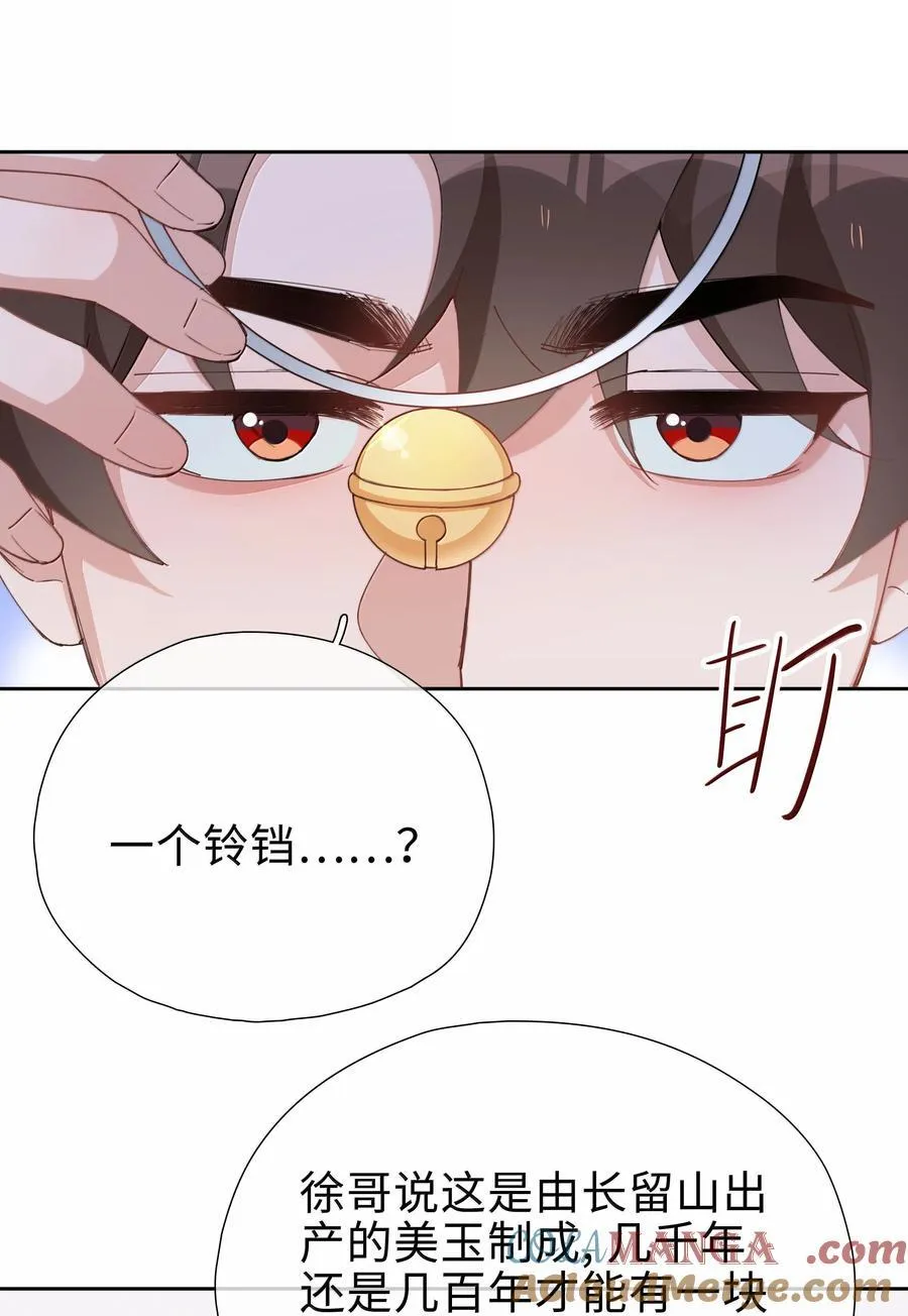 第111话 收起你那奇奇怪怪的心思！ 第21页