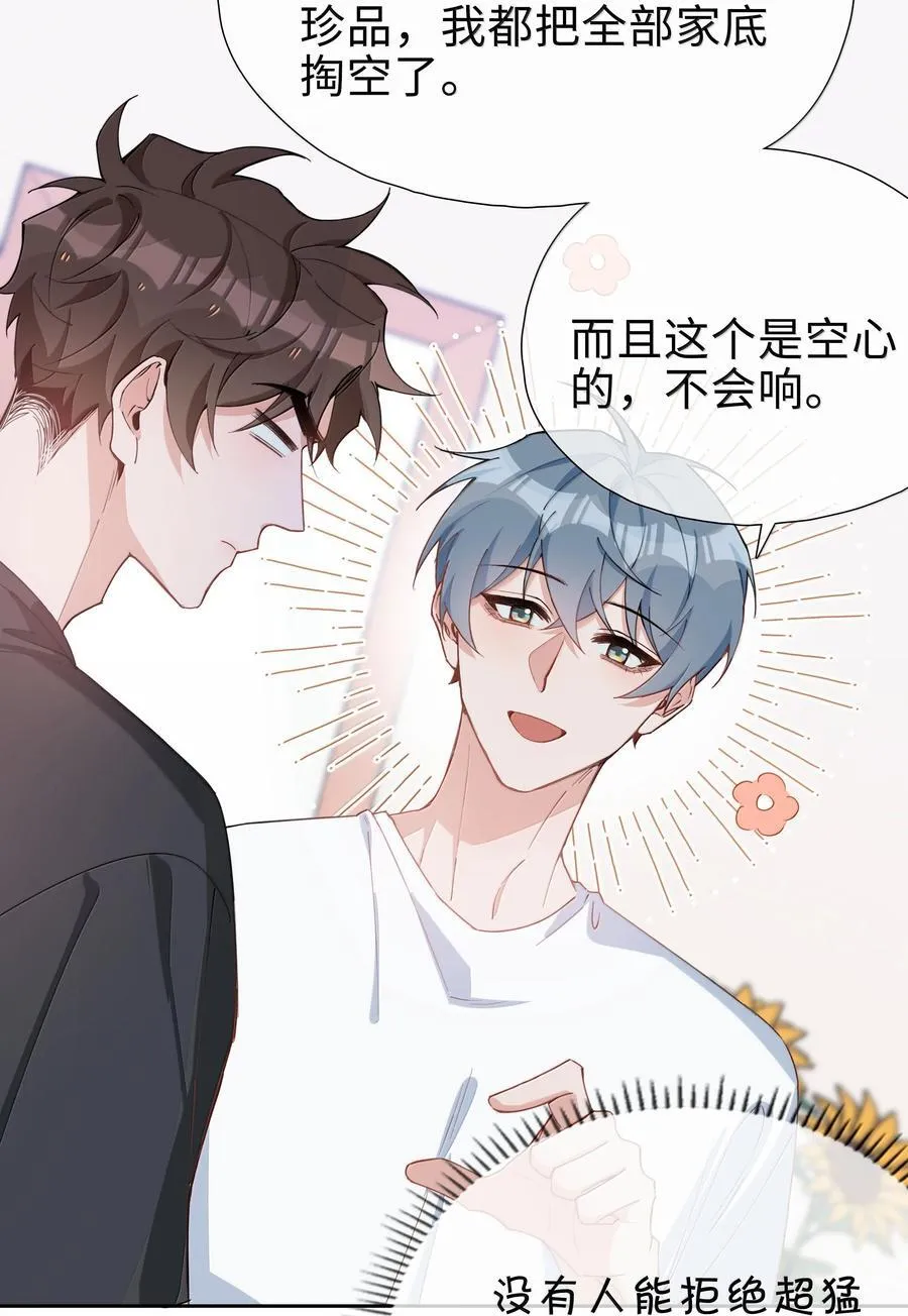 第111话 收起你那奇奇怪怪的心思！ 第22页
