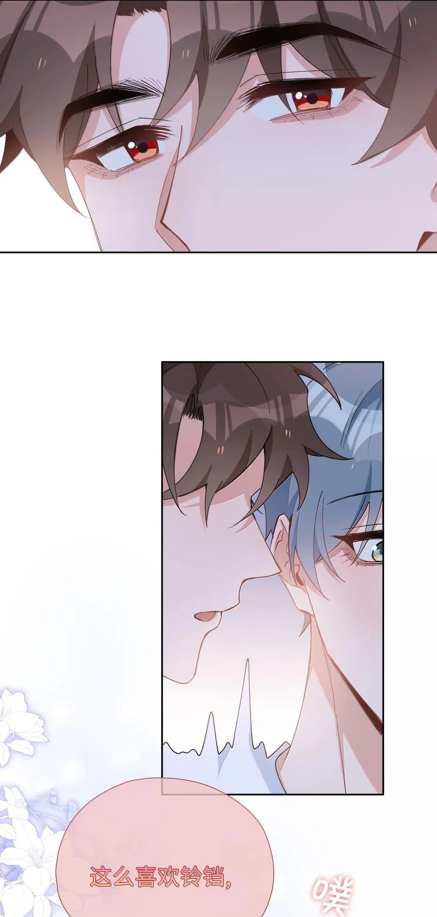 第111话 收起你那奇奇怪怪的心思！ 第26页