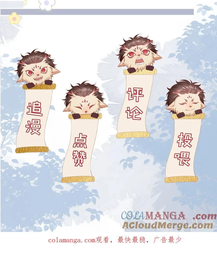 第111话 收起你那奇奇怪怪的心思！ 第29页