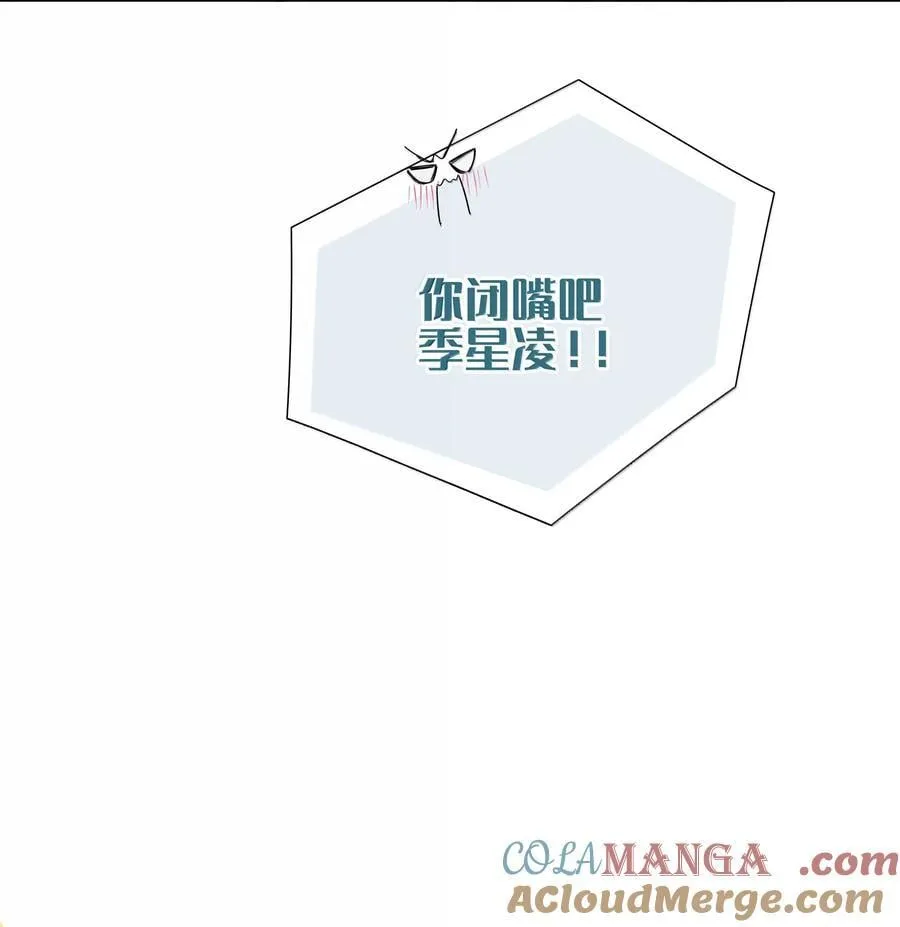 第112话 以后你就是麒麟的龙血树了 第5页