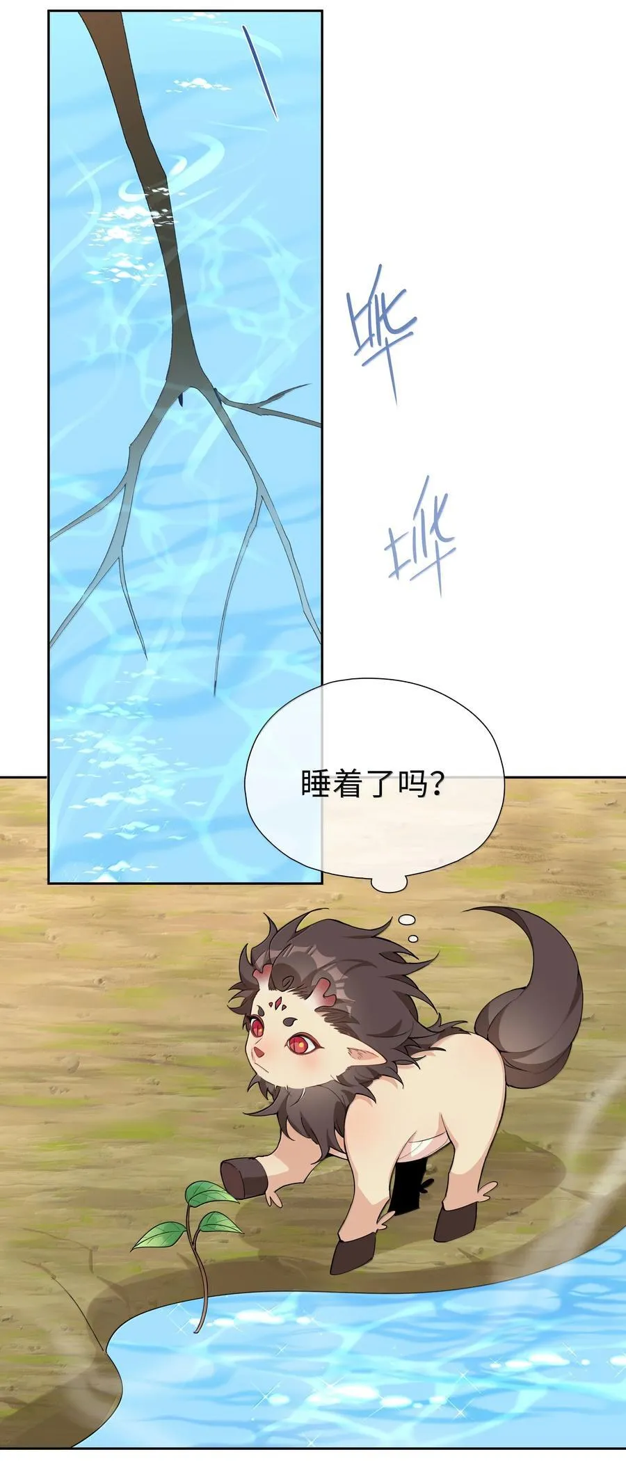 第112话 以后你就是麒麟的龙血树了 第14页