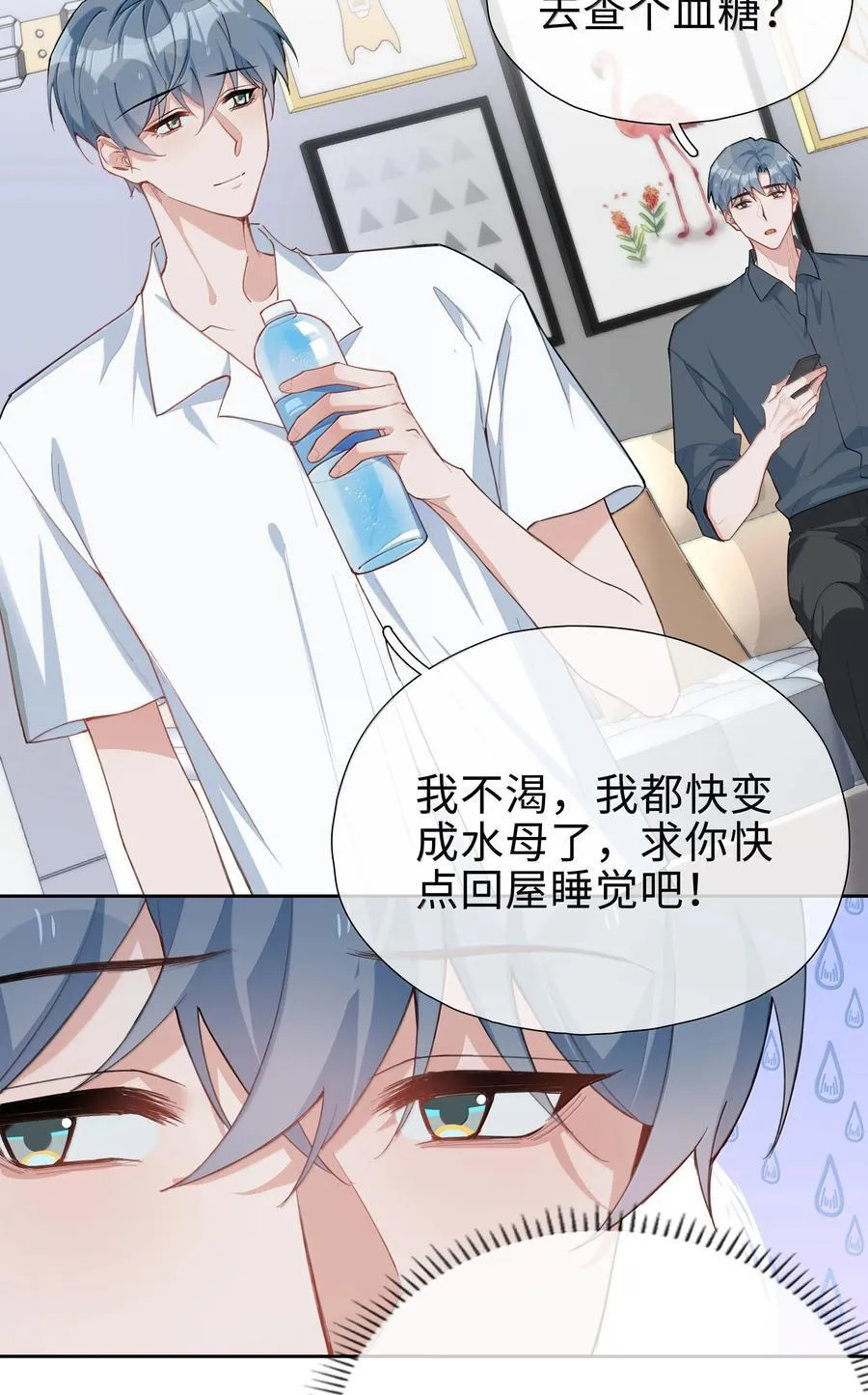 第112话 以后你就是麒麟的龙血树了 第20页