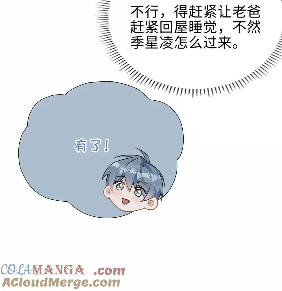 第112话 以后你就是麒麟的龙血树了 第21页