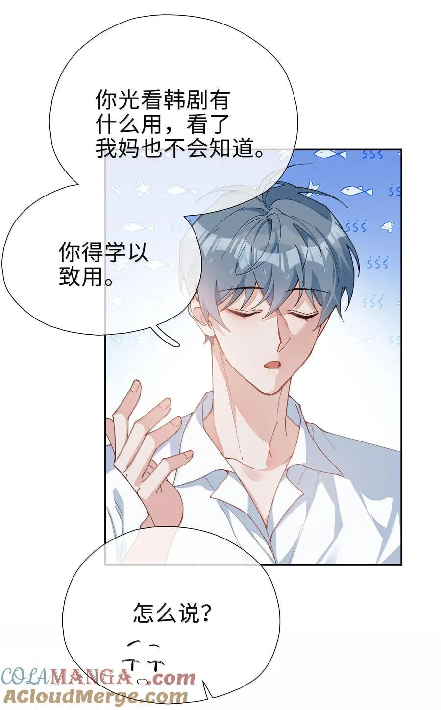 第112话 以后你就是麒麟的龙血树了 第23页